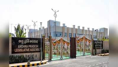 AP Assembly సమావేశాలు.. ముందు జగన్, తర్వాతే చంద్రబాబు