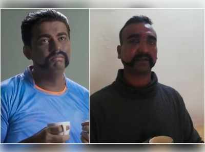 Pakistan Abhinandan Ads: భారత్‌తో మ్యాచ్‌‌కు ముందు.. అభినందన్‌ను కించపరిచేలా పాక్ యాడ్