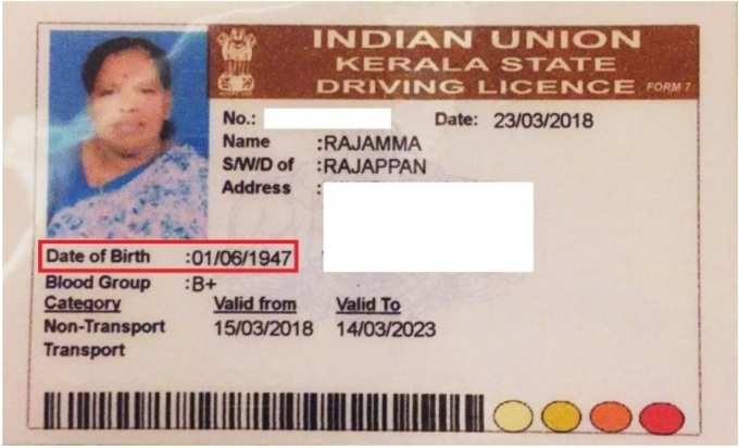 Rajamma Driving License