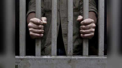 फ्रांस की जेल में एक कैदी ने 2 गार्ड को बंधक बनाया