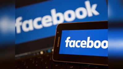 फेसबुक ने डिलीट किए 2 अरब से ज्यादा फर्जी अकाउंट, करोड़ों अब भी बचे