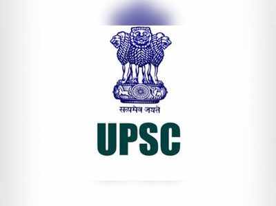 UPSC CDS II 2019: யுபிஎஸ்சி சிடிஎஸ் II தேர்வு அறிவிப்பு வெளியீடு