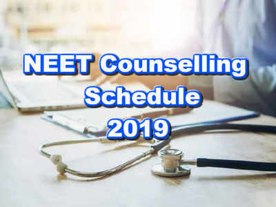 NEET Counselling Dates: నీట్-2019 కౌన్సెలింగ్ షెడ్యూలు విడుదల