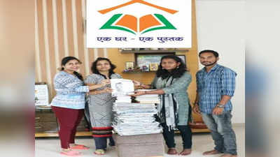 कोल्हापुर: गांवों में लाइब्रेरी के लिए युवाओं ने जमा की 54 हजार किताबें