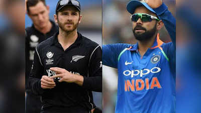 भारत-न्यूझीलंड सामना होणार?