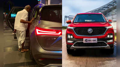 MG Hector India: கோயம்புத்தூரை சிறிய நகரம் என்று கூறிய செய்தியாளரை விளாசும் நெட்டிசன்கள்..!!