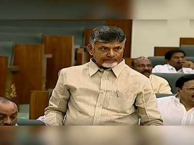 మూడోసారి ఇక్కడ.. బాధగా లేదండి: అసెంబ్లీలో బాబు