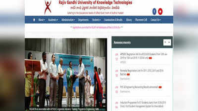 RGUKT Admission Notification: ట్రిపుల్‌ఐటీల్లో ప్రవేశాలకు నోటిఫికేషన్‌ జారీ