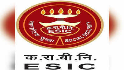 सरकार ने ESI स्कीम में कर्मचारियों, कंपनियों का अंशदान 6.5% से घटाकर 4% किया