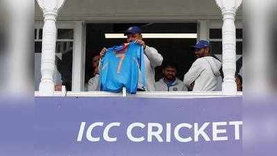 ICC Cricket World Cup 2019: रवि शास्त्री ने फैंस को दिखाई महेंद्र सिंह धोनी की जर्सी