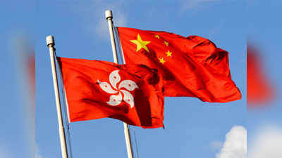 चीनला हवीय हाँगकाँगवर पकड