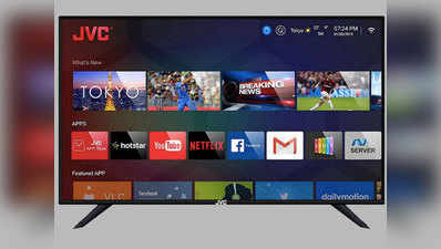 JVC ने लॉन्च किए 6 नए स्मार्ट LED TV, ₹7499 है शुरुआती कीमत