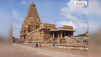 Thanjai Periya Kovil: தஞ்சை பெரிய கோயில் கட்டிய ராஜ ராஜ சோழன் வரலாறு மற்றும் கோயில் சிறப்புகள்