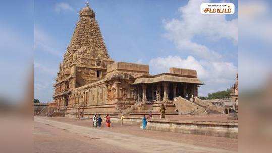 Thanjai Periya Kovil: தஞ்சை பெரிய கோயில் கட்டிய ராஜ ராஜ சோழன் வரலாறு மற்றும் கோயில் சிறப்புகள்