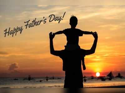 Happy Fathers Day: నాన్నకు ప్రేమతో.. మీరిచ్చే విలువైన గిఫ్ట్ ఇదే!