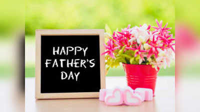 Fathers Day 2019 Images: इन खास हैपी फादर्स डे इमेजेज और वॉलपेपर के जरिए पिता को फील कराएं स्पेशल