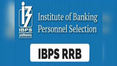 IBPS RRB 2019: గ్రామీణ బ్యాంకుల్లో 8,400 ఉద్యోగాలు 