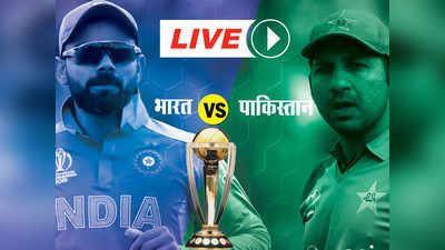 भारत ने पाकिस्तान को 89 रन से हराया, वर्ल्ड कप में 7वीं जीत