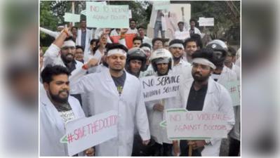 बंगाल के डॉक्टरों के समर्थन में आईएमए ने कल बुलाई देशव्यापी हड़ताल