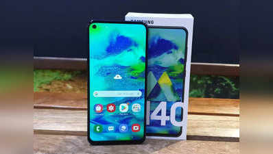 Samsung Galaxy M40 की पहली सेल आज, मिल रहे हैं खास लॉन्च ऑफर्स