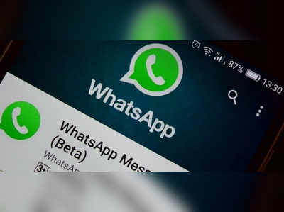 WhatsApp புதிய அப்டேட்! இனி கண்னை மூடிக்கொண்டு போட்டோஸ் ஷேர் செய்யலாம்!!