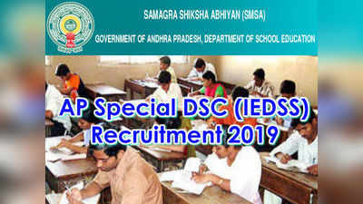 Special DSC Exam Date: స్పెషల్ డీఎస్సీ మరోసారి వాయిదా