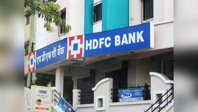 आरबीआई ने एचडीएफसी बैंक पर एक करोड़ रुपये का जुर्माना लगाया