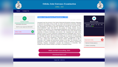 OJEE Result 2019: ओडिशा जेईई परिणाम जारी, इस डायरेक्ट लिंक से देखें