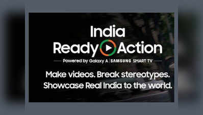 भारतीय युवाओं ने सैमसंग #IndiaReadyAction के साथ बदली सोच