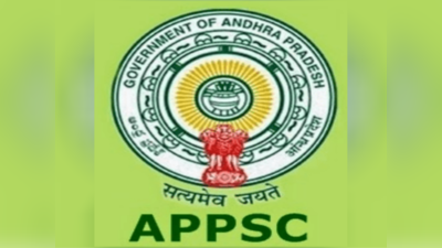 APPSC Group 3 Answer Key: పంచాయతీ కార్యదర్శి రివైజ్డ్‌కీ వచ్చేసింది.. అభ్యంతరాలకు అవకాశం