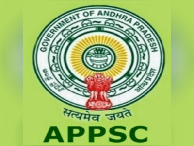 APPSC Group 3 Answer Key: పంచాయతీ కార్యదర్శి రివైజ్డ్‌కీ వచ్చేసింది.. అభ్యంతరాలకు అవకాశం