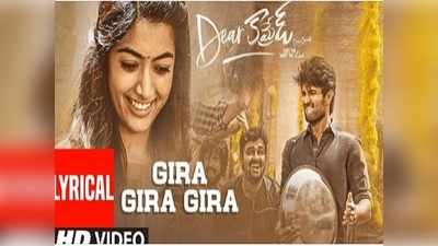 Gira Gira Gira Song: ‘గిరా గిరా’ తిరుగుతోన్న డియర్ కామ్రేడ్ కొత్త పాట