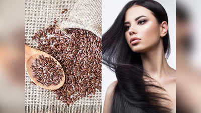 लंबे बाल चाहिए तो केमिकल वाला शैंपू नहीं अलसी (flax seeds) यूज करें