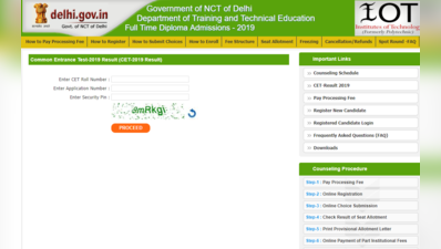 दिल्ली CET पॉलिटेक्निक रिजल्ट आज होगा घोषित, ये है डायरेक्ट लिंक