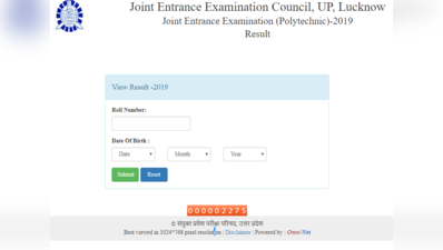 UP JEE Polytechnic Result 2019 घोषित, इस डायरेक्ट लिंक से देखें