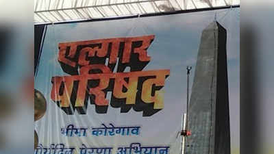 एल्गार परिषद प्रकरणातील आरोपींचे राज्यपालांना पत्र