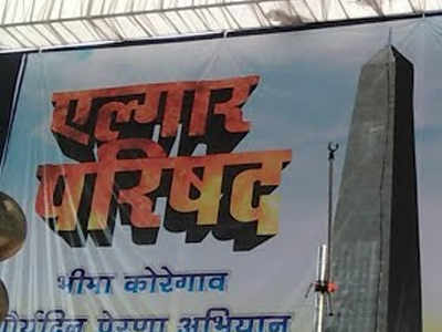 एल्गार परिषद प्रकरणातील आरोपींचे राज्यपालांना पत्र