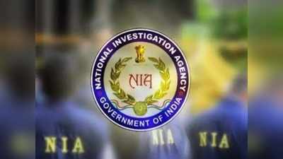 एनआईए ने कोयंबटूर से जब्‍त कीं आईएस के दुष्‍प्रचार वाली दो हार्ड डिस्‍क