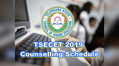 Counselling Schedule: రేపటి నుంచి  తెలంగాణ ఈసెట్ కౌన్సెలింగ్