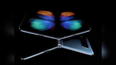 सैमसंग का फोल्डेबल फोन Galaxy Fold लॉन्च के लिए तैयार, वीपी ने किया कंफर्म