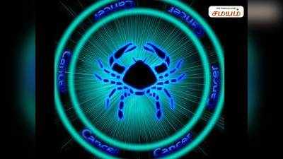 Cancer Career Horoscope: கடக ராசியின் தொழில் மற்றும் செல்வநிலை எப்படி இருக்கும்?