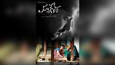 ‘మల్లేశం’ మూవీ రివ్యూ