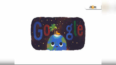 উত্তর গোলার্ধে আজই সবচেয়ে বড় দিন, ডুডলে উদযাপন Google-এর