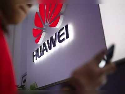 Huawei: ಸ್ವತಂತ್ರ ನಿರ್ಧಾರ ಕೈಗೊಳ್ಳುವಂತೆ ಚೀನಾ ಕೋರಿಕೆ