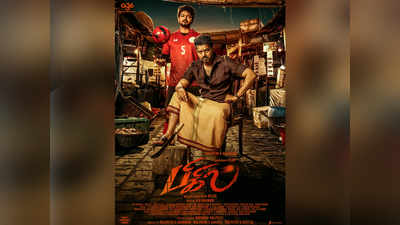 Bigil: பிகில் விஜயின் பிறந்தநாள் வாழ்த்துக்கள் வாட்ஸ்ட் அப் ஸ்டேட்டஸ்கள், வால் போஸ்டர்கள், டிபிகள்