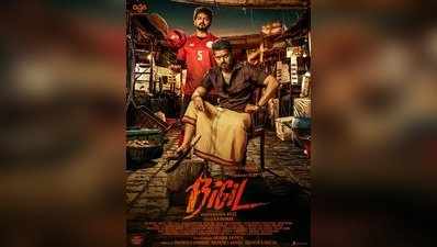 First Look Poster:இரட்டை வேடத்தில் சும்மா மாஸ் காட்டிய தளபதி: வெளியானது பிகில் ஃபர்ஸ்ட் லுக் போஸ்டர்!