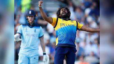 ICC World Cup 2019: श्री लंका ने इंग्लैंड को 20 रन से हराया, मलिंगा चमके
