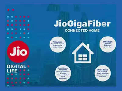 Jio GigaFiber की कीमत हुई लीक, जानें कितने से शुरू हो सकते हैं प्लान