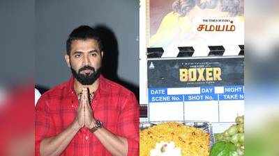 Arun Vijay: இறுதிச்சுற்று ரித்திகா சிங்குடன் பாக்ஸிங் போடும் பாடி பில்டர் அருண் விஜய்!