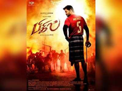 Bigil Poster: விஜய் கெத்தாக இருக்கும் பிகில் 3வது போஸ்டர் வெளியானது!